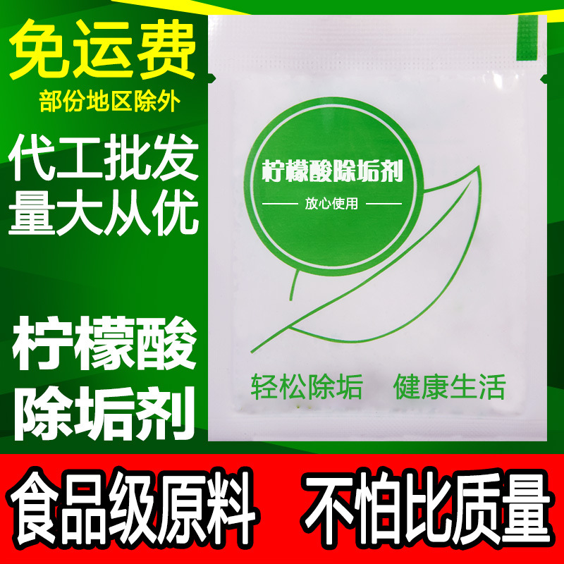 Оптовый очиститель от накипи, эффективный очиститель от известкового налета, электрический чайник, диспенсер для воды, увлажнитель, пищевая лимонная кислота 5 г