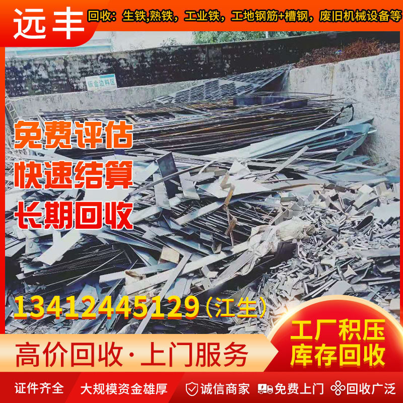 Массовая переработка в Дунгуане: промышленный лом, различные отходы, формы, чугун, упаковка废машинного лома