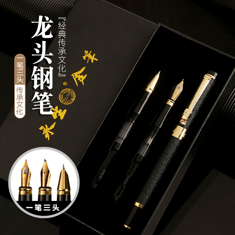 Immortal faucet pen gift box student business office gift sign pen metal faucet pen can be lettering