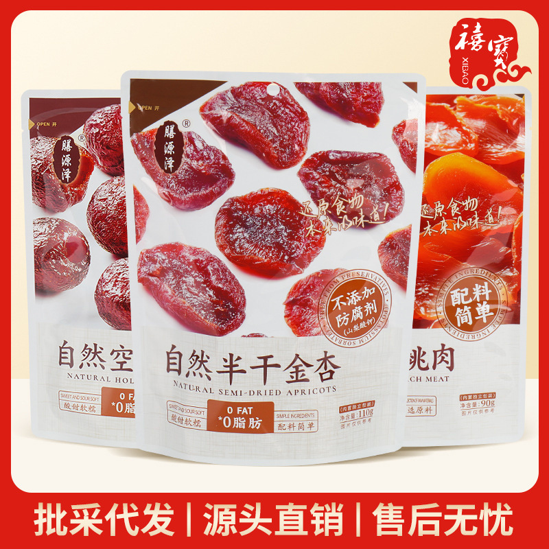 Food source ze hollow hawthorn semi-dried peach meat office snack wholesale candied fruit dried preserved fruit semi-dried apricot