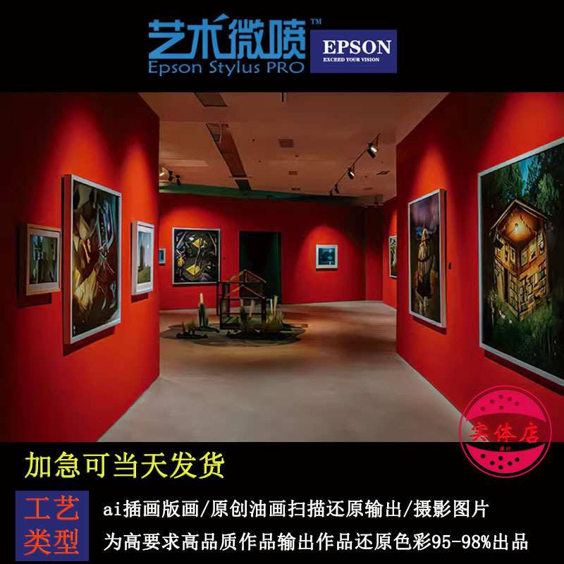 iPad Illustration Reproduction Photography Replica Exhibition Pantak High White Art Paper A4 Works Art Giclee Output