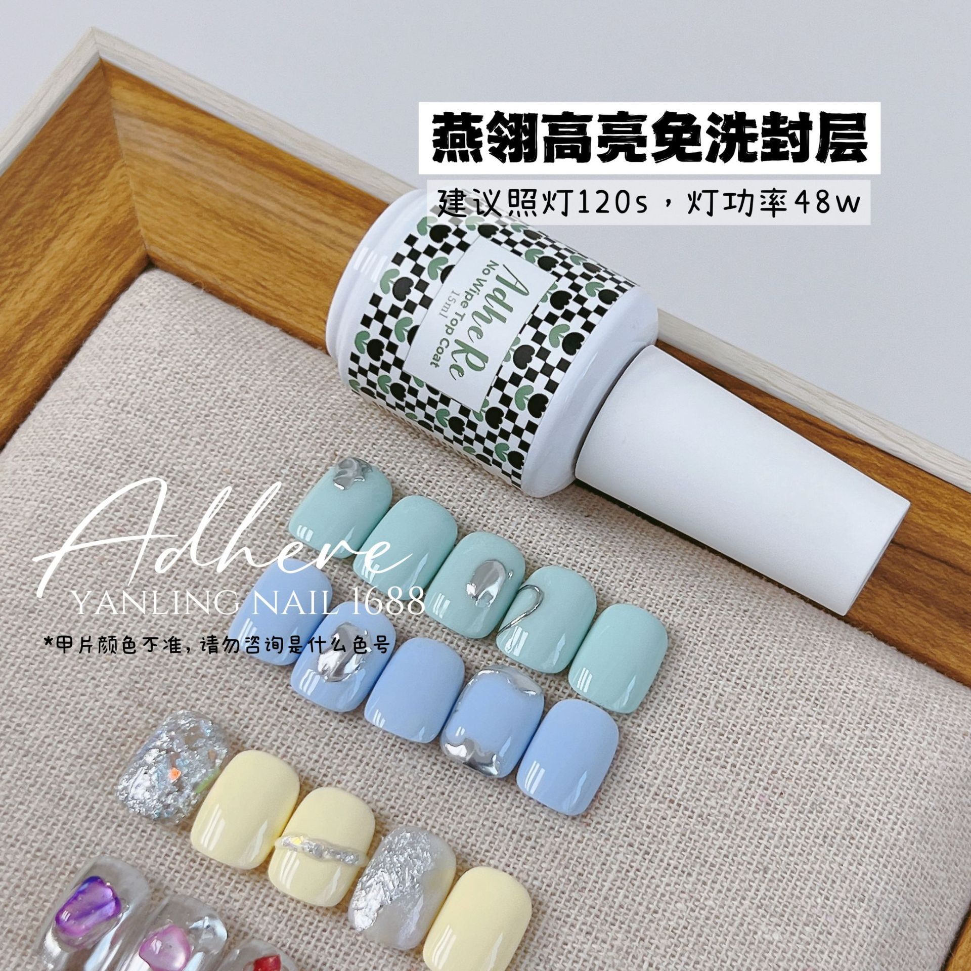 Yanling Functional Glue Peelable Base Glue Super Bright Tempered Wash-Free Sealing Layer Russian Scrub Dyeing Glue Nail Glue Nail Art