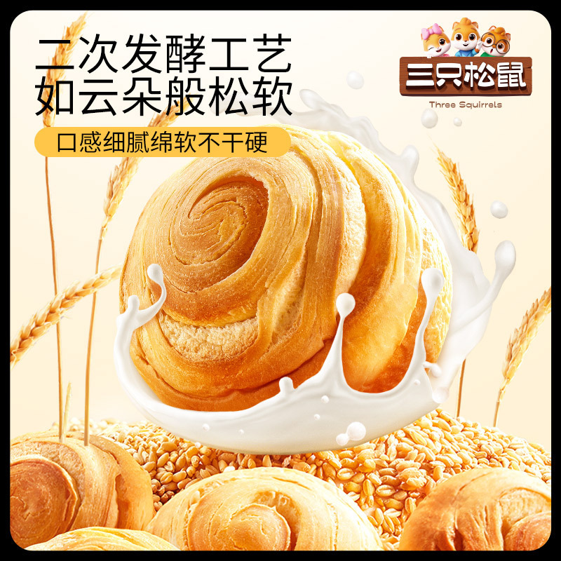 Хлеб для рук Three Squirrels 1кг, завтрак, полезный хлеб, тосты, вся коробка