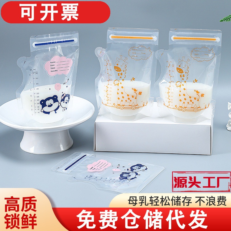 Пакеты для хранения грудного молока 250 мл, одноразовые, удобные, с носиком, для замораживания, большая емкость, английская версия