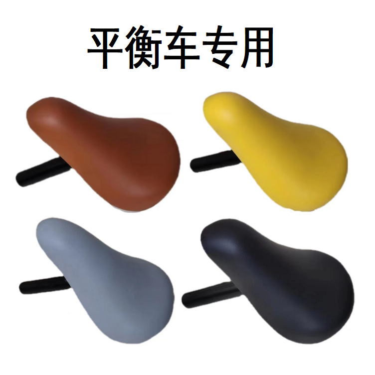 Universal Children's Balance Bike Seat Accessories, Scooter Cushion Saddle, Thickened Integrated Bicycle Seat, Ultra-Soft Non-Slip