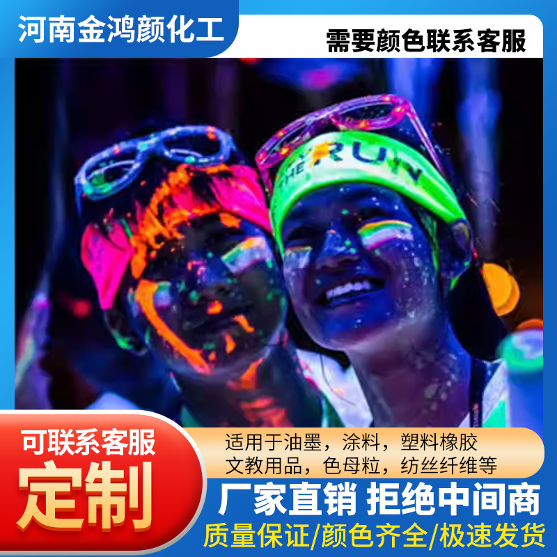 Factory Direct Sales Fluorescent Powder Bright Red Painting Paint Uv Leak Detection Sunlight Special Free Shipping