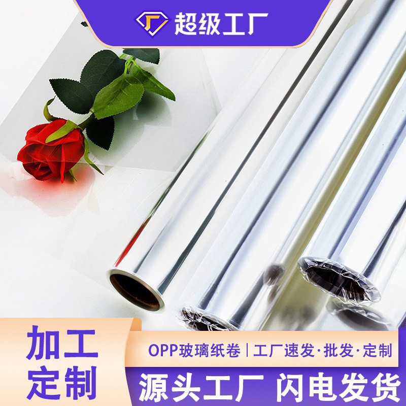 Целлофановая пленка оптом 4.7 дюйма водонепроницаемая и пылезащитная упаковка для фруктов полностью прозрачная упаковка для цветов