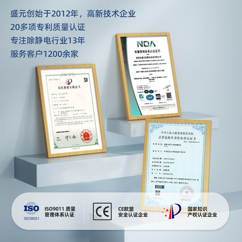 Sy202C Shengyuan Ion Air Gun High-Efficiency Static Dust Removal Industrial Static Eliminator Factory Direct Sales Wholesale