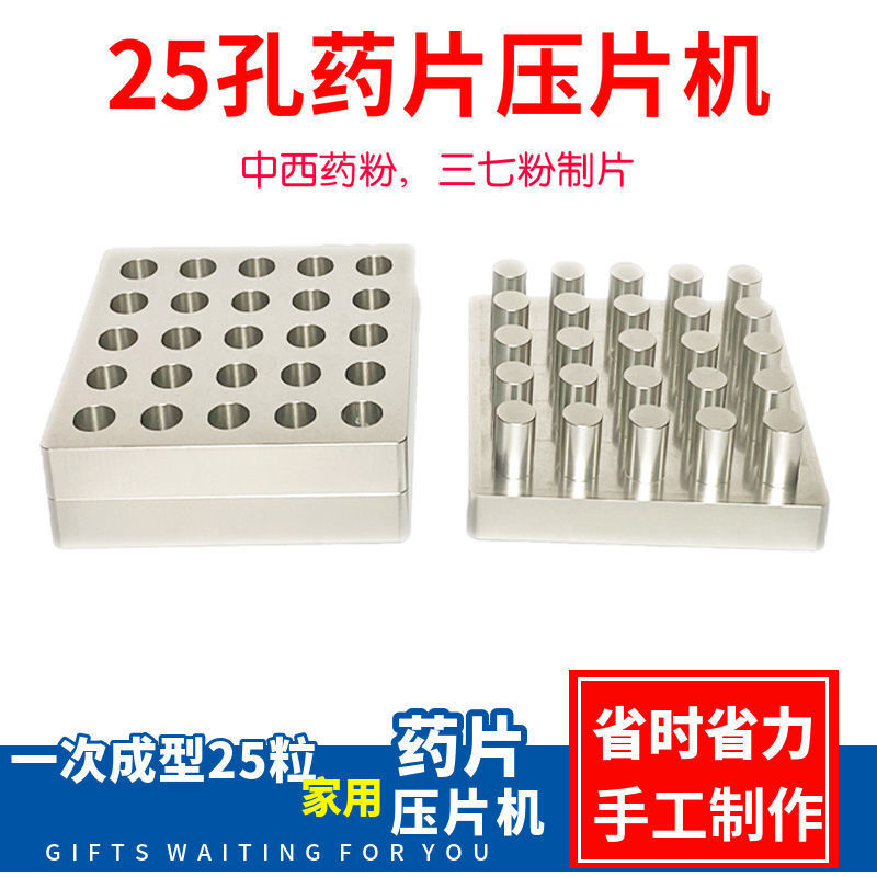Машина для прессования таблеток Маленькая таблеточная машина Ручное изготовление таблеток из китайских и западных лекарств Формы для порошка женьшеня 10 мм