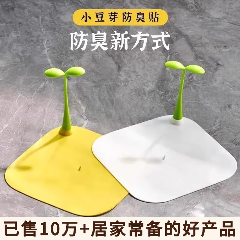 Силиконовый мат для герметизации дренажей, защищающий от насекомых и запаха для туалета и кухни