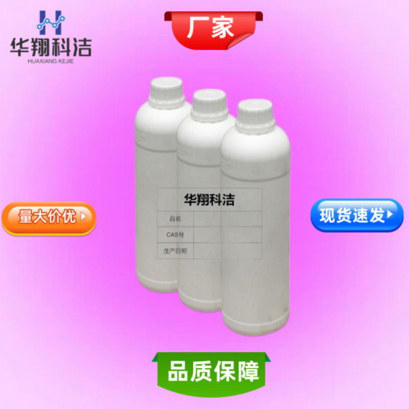 Deluge [630-19-3] Trimethyl Propionaldehyde 2,2-Dimethyl Propionaldehyde 97% Supply 100g