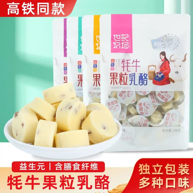 Сыр из йогурта Century Ranch Yak с высоким содержанием железа, закуска из твердого сыра, 100 г, Внутренняя Монголия