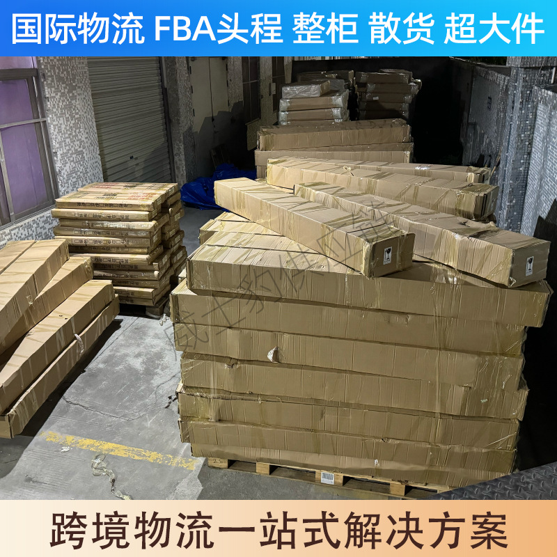 U.S. Oversized Cargo Transportation, Sea Freight, Full Container, Bulk Cargo, Consolidation, Large Furniture, Home Furnishings to Dedicated Logistics Lines