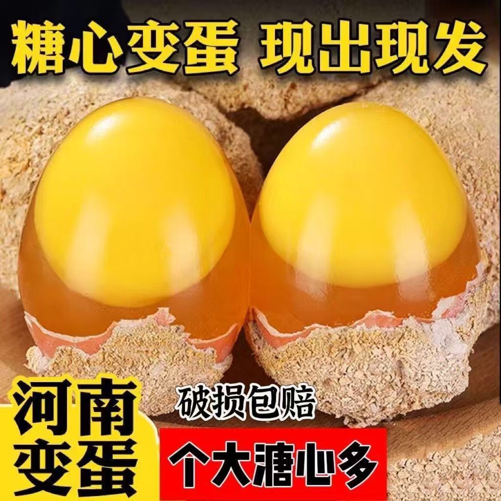 Henan Specialty Preserved Eggs, Five-Spice Soft-Boiled Eggs, Gray-Baked Eggs, Pine Flower Preserved Eggs, Traditional Lead-Free Craftsmanship, Wholesale and Delivery