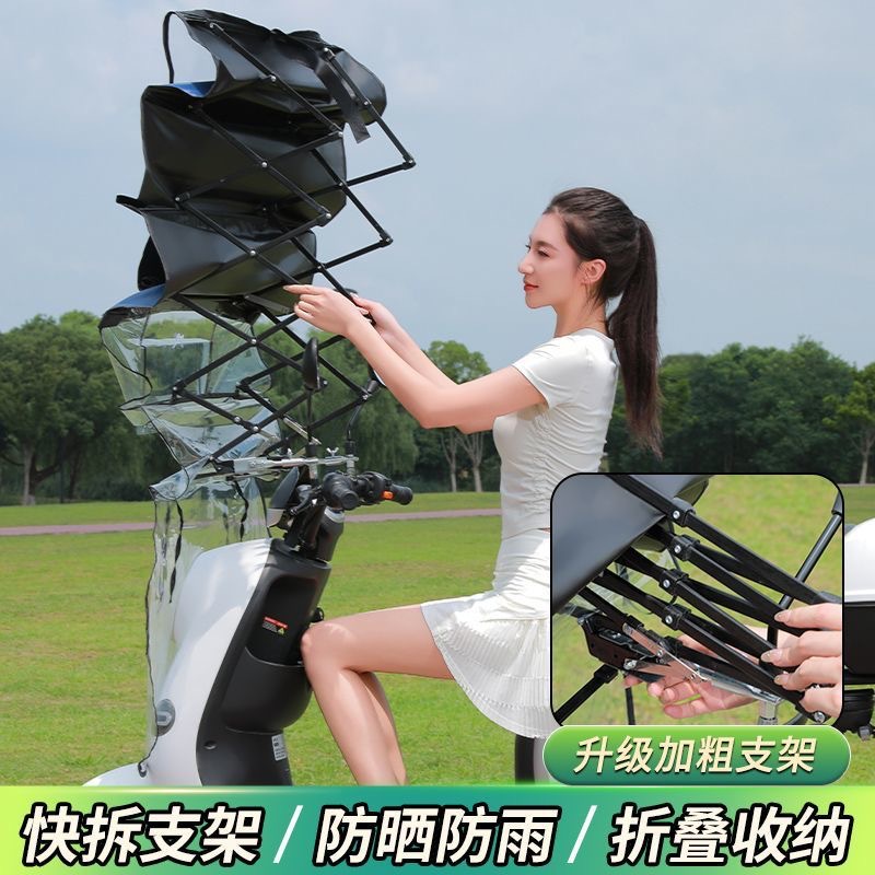 New Model of Electric Vehicle Awning, Foldable and Retractable Battery Motorcycle Awning, Removable Windproof, Rainproof and Sunproof