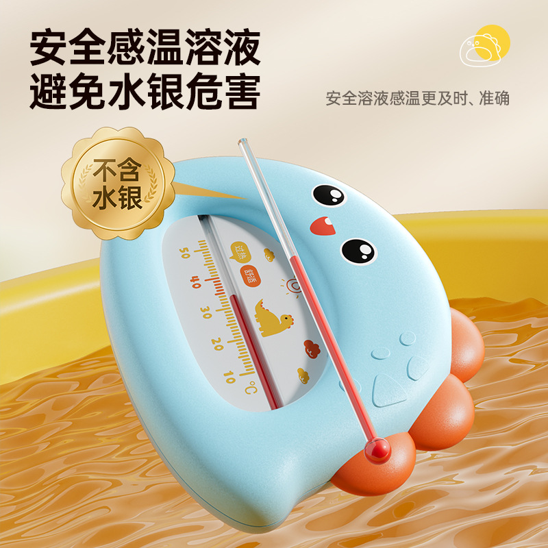 Cartoon Dinosaur Water Thermometer Baby Bath Water Temperature Neonatal Bath Available Thermometer Household Thermometer
