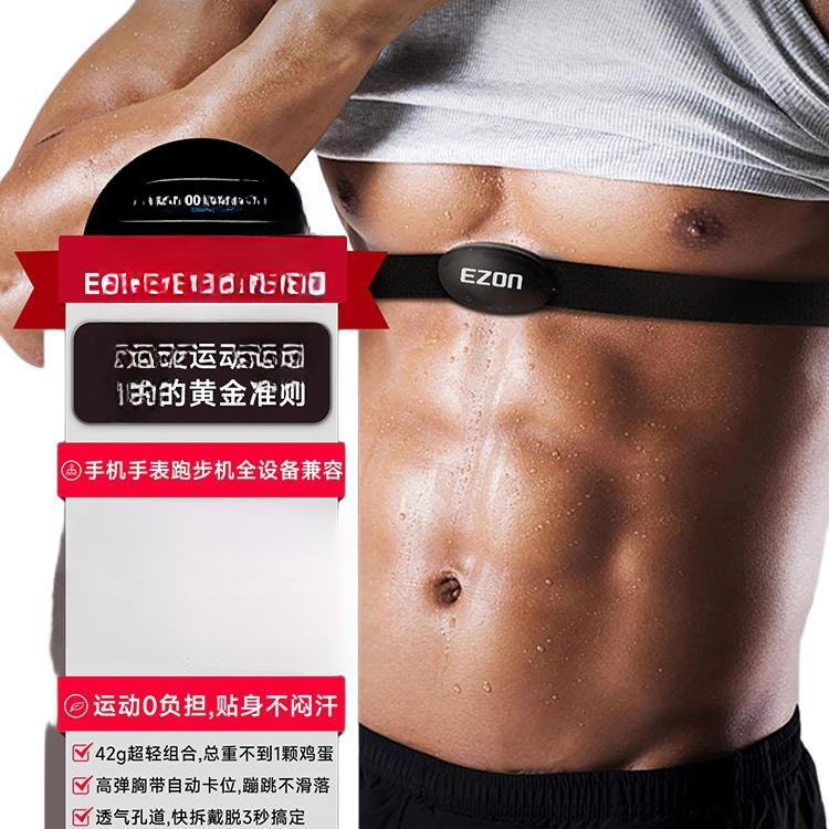 New Yizun Heart Rate Belt Chest Strap Running Fitness Cycling Marathon Cross-Country Sports Heart Rate Monitoring Ant+ Bluetooth