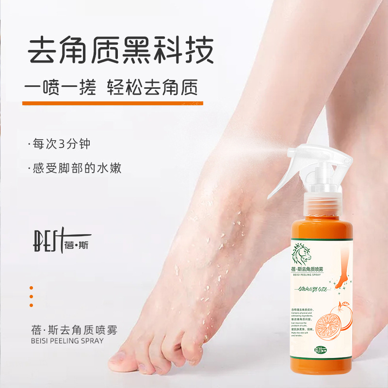 Спрей для эксфолиации пчелы уход за ногами локтями коленями удаление мертвой кожи мозолей поддержка доставки