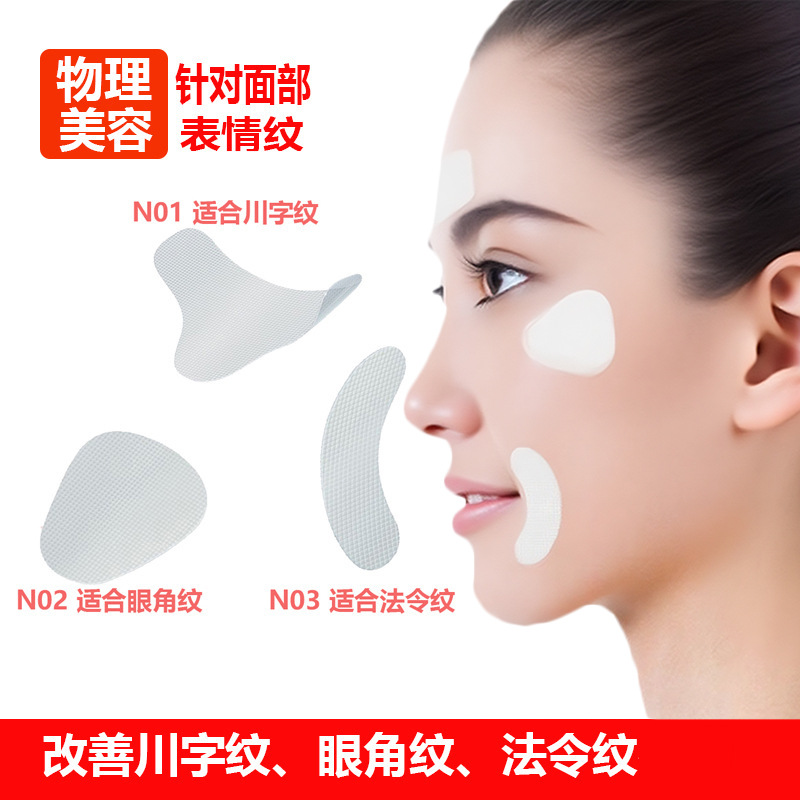 Sichuan Pattern Eyebrow Patch, Forehead Patch, Wrinkle Patch, Nasolabial Fold Patch, Lifting Light Lines, Eye Corner Wrinkles, Forehead Wrinkles, Firming