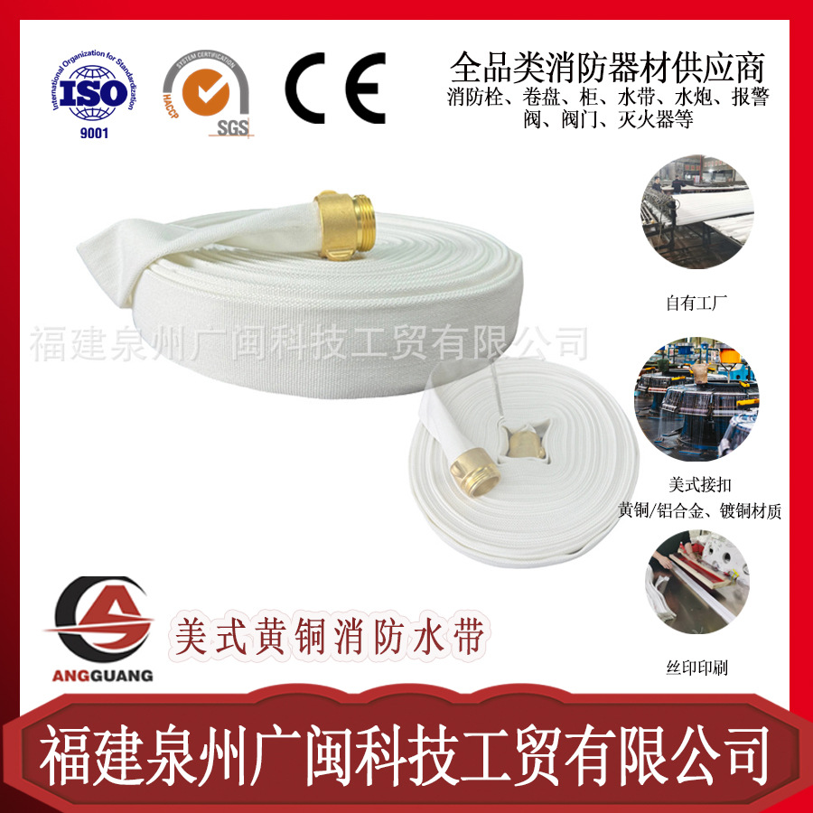 Экспортный пожарный шланг высокого качества для внешней торговли, ПВХ, резина, различные диаметры