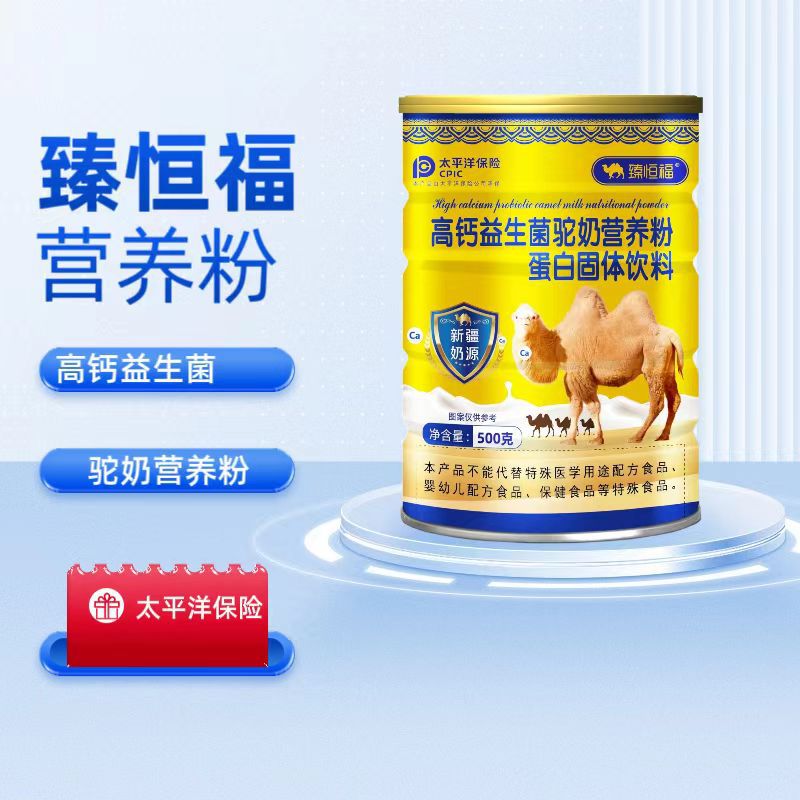 Порошок верблюжьего молока с высоким содержанием кальция и пробиотиками, 500 г, оптовая продажа