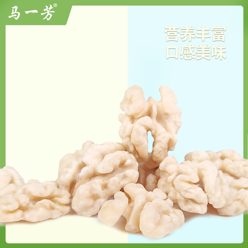 New Arrival Walnut Kernels 250g*4 Bags Original Walnut Kernels Factory Direct Wholesale Nuts Snacks Small