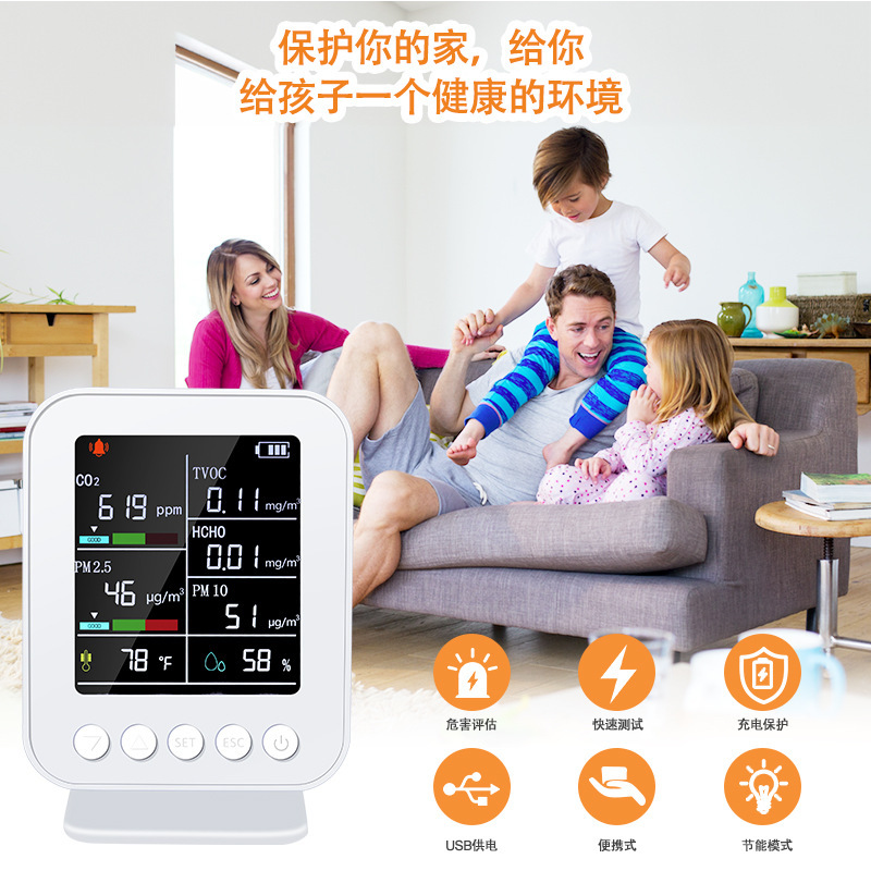 Cross-Border Popular Multi-Functional Air Quality Detector Formaldehyde Dust Carbon Dioxide Temperature and Humidity Monitoring Alarm