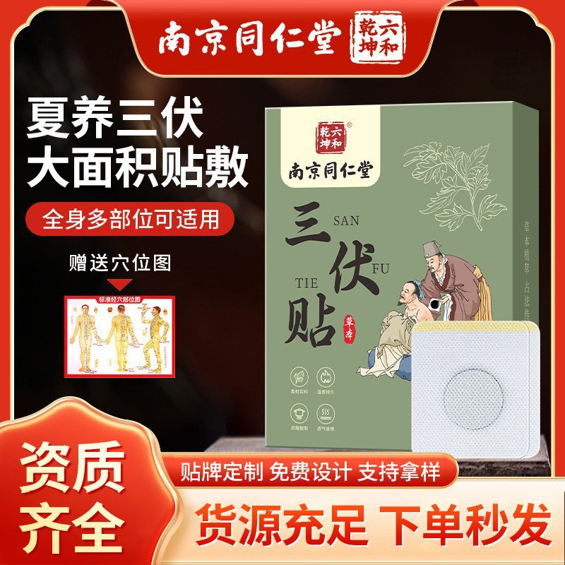 Производитель патчей из полыни, патчей для акупунктуры, патчей для моксибустии, патчей с горячей компрессией из полыни, оптовая продажа летних патчей