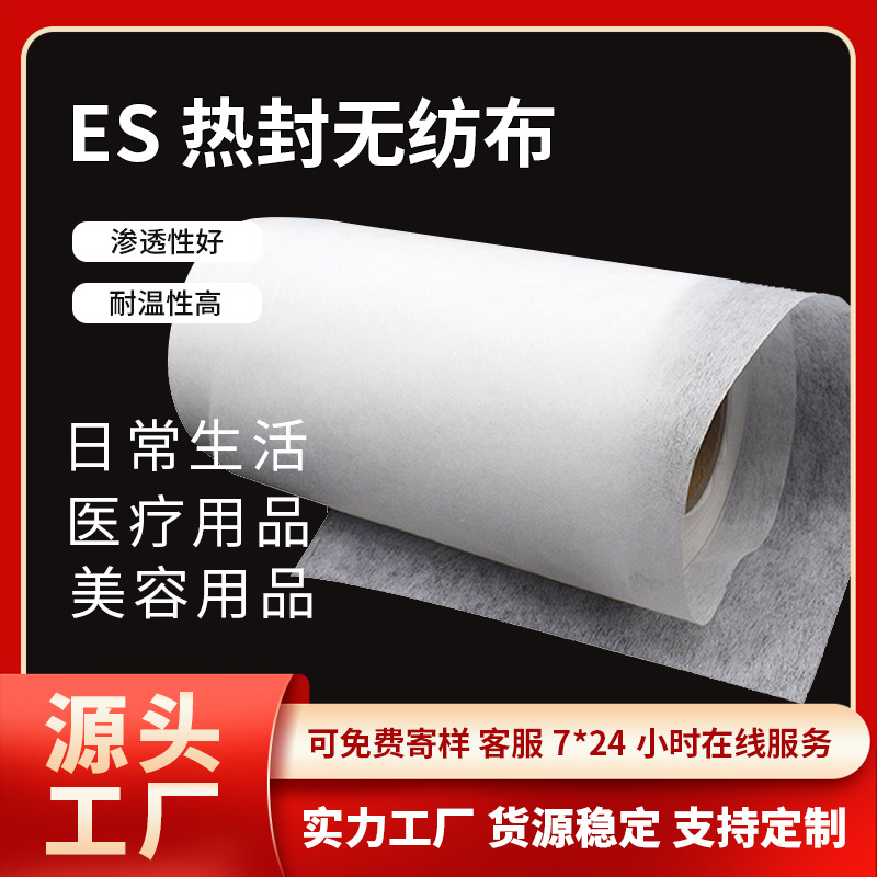 Чайный пакет ES горячекатаная нетканая ткань для мытья ног, фильтр для кофе, нетканая пищевого класса, термостойкая нетканая ткань