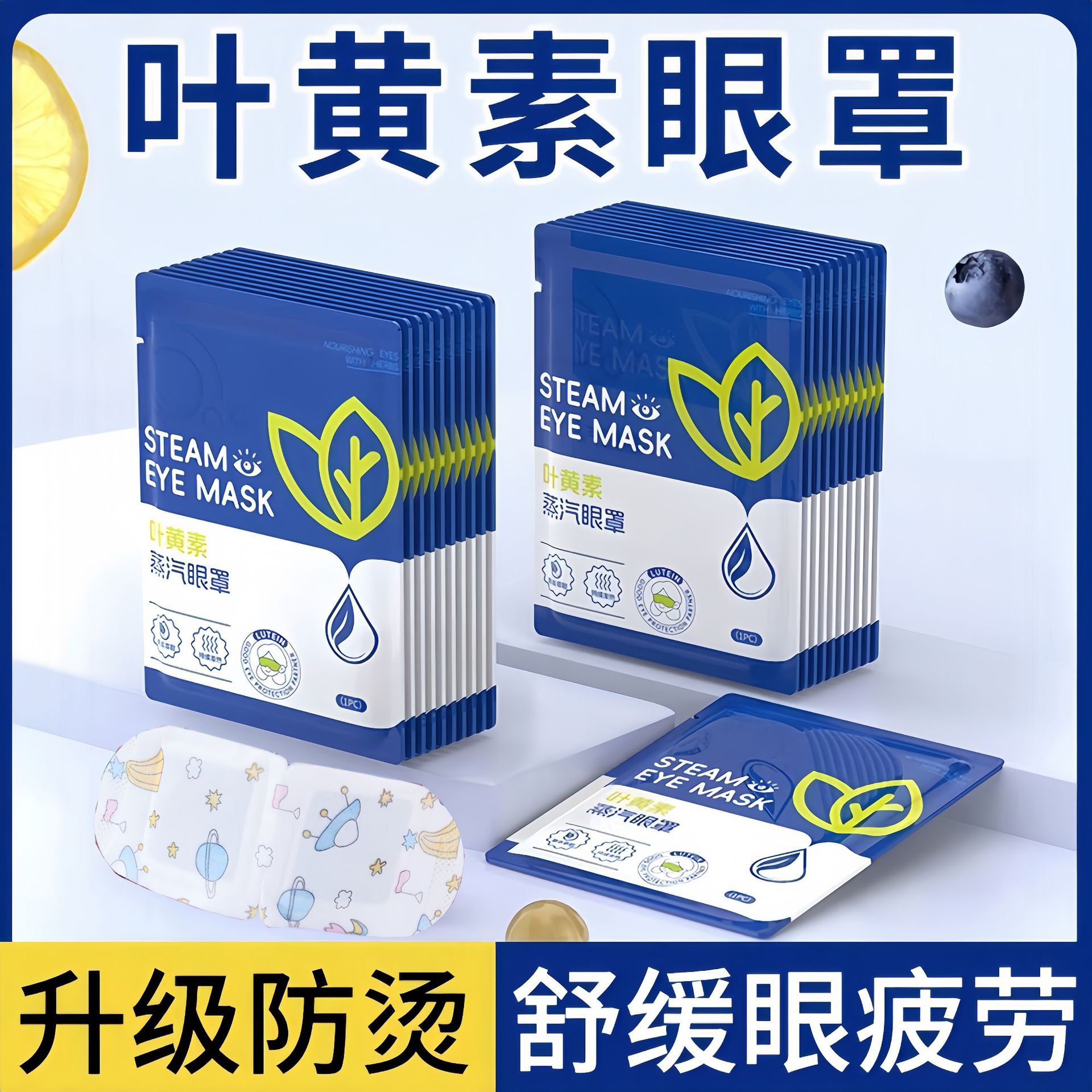 Паровая маска для глаз с лютеином, одноразовая нагревающая маска для глаз, снятие усталости глаз и помощь в сне, портативная для путешествий и офиса