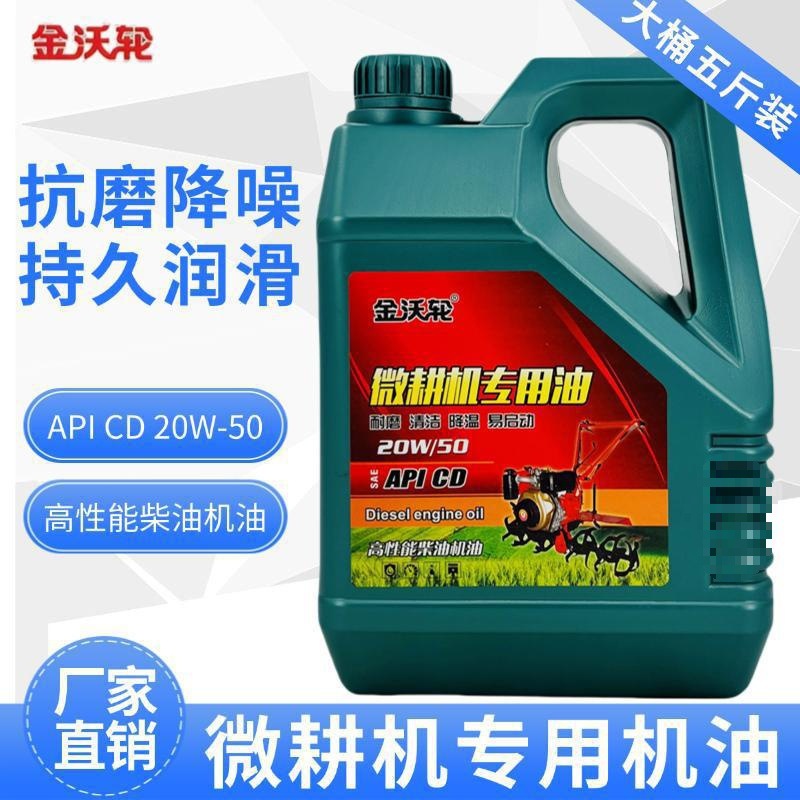 2.5kg Micro-Tiller Special Oil Diesel Engine Oil Agricultural Diesel Engine Oil Tillage Machine All-Season Oil Harvester Agricultural Machinery