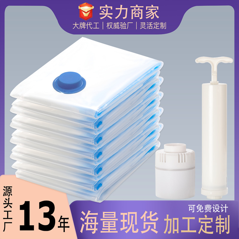 Компрессионный пакет, утолщенный вакуумный компрессионный пакет для хранения одеял, пуховиков и одежды, оптовая партия