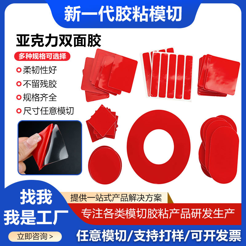 Клеящаяся двусторонняя прозрачная лента с высокой прочностью, водо- и термостойкая, для акрила, бесшовная, производители