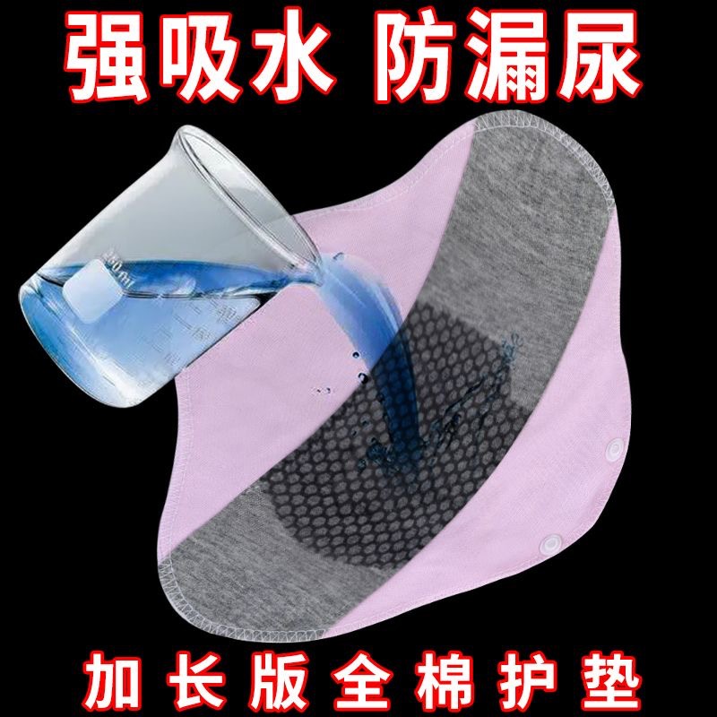 【Anti-Leakage Miracle】New Graphene Anti-Leakage Diaper Pad, Washable Cotton Women's Underwear Sanitary Pad