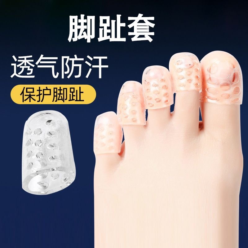 Toe Protection Cover Anti-wear Cover Breathable Silicone Toe Separation Small Toe Waterproof Foot Protection Non-slip Fingers