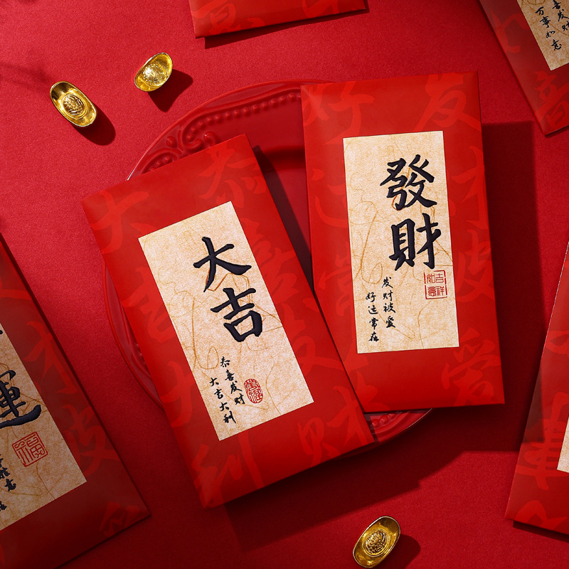 New Year Red Envelope 2025 Year of the Snake Chinese Calligraphy Red Packet Creative New Year Spring Festival General Year of the Horse Lucky Money Envelope