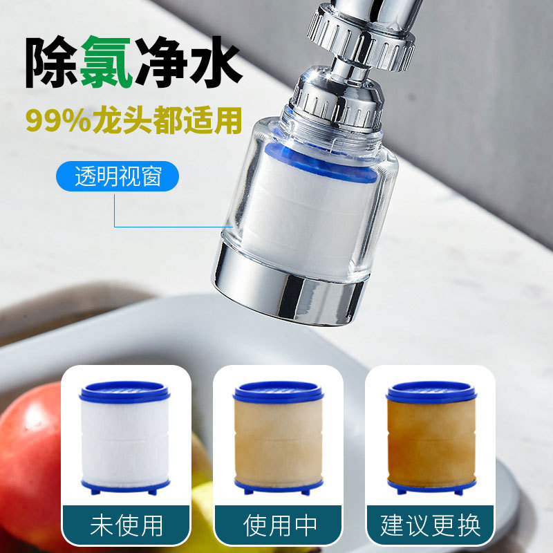 Water Purifier Household Kitchen Faucet Filter Tap Water Small Purifier Electroplated Water Filter Pre-Filter