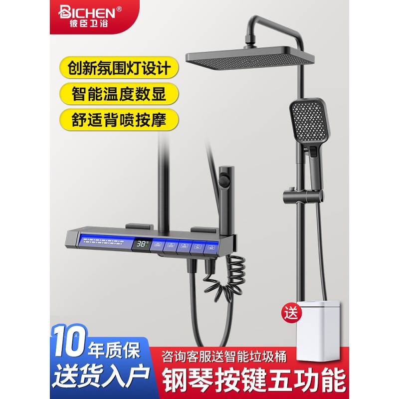 Новая модель 2026 года с постоянной температурой и цифровым дисплеем, комплект для душа с горячей и холодной водой, полный набор для ванной