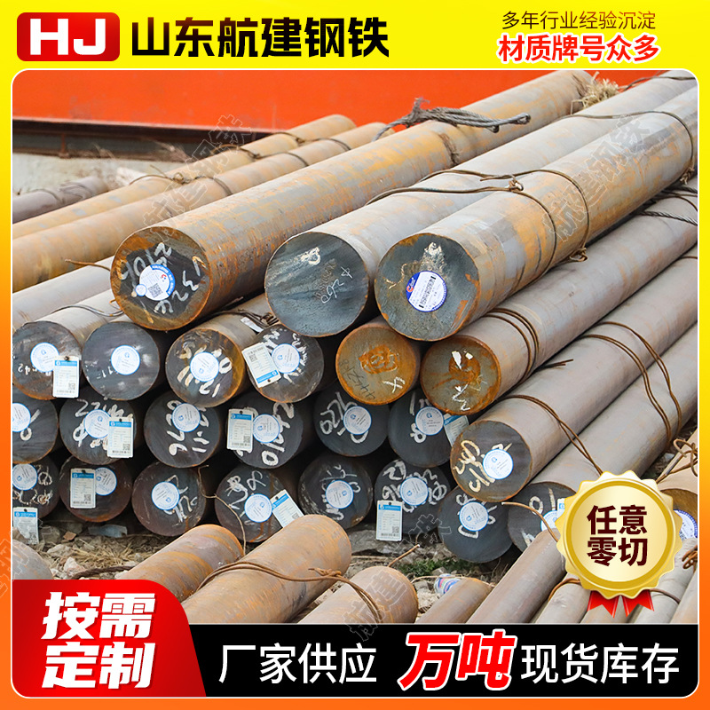 Q235Cq235Dq235E Round Steel Cold Drawn Hot Rolled Forged Round Bar Zero Cut Steel Bar Industrial Round Steel