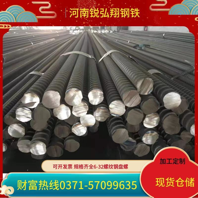 Pinggang Threaded Steel, Echeng Round Steel, Wugang Construction Steel, 8-Threaded Steel, Jinnan 6.5 Wire Rod, Yuhua Jinding 7 Round Steel