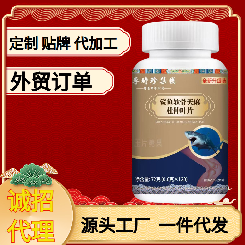 Shark Cartilage, Gastrodia Elata and Eucommia Leaf 72g, Selected Raw Materials, Real Materials, Ingenious Quality, Support Dropshipping