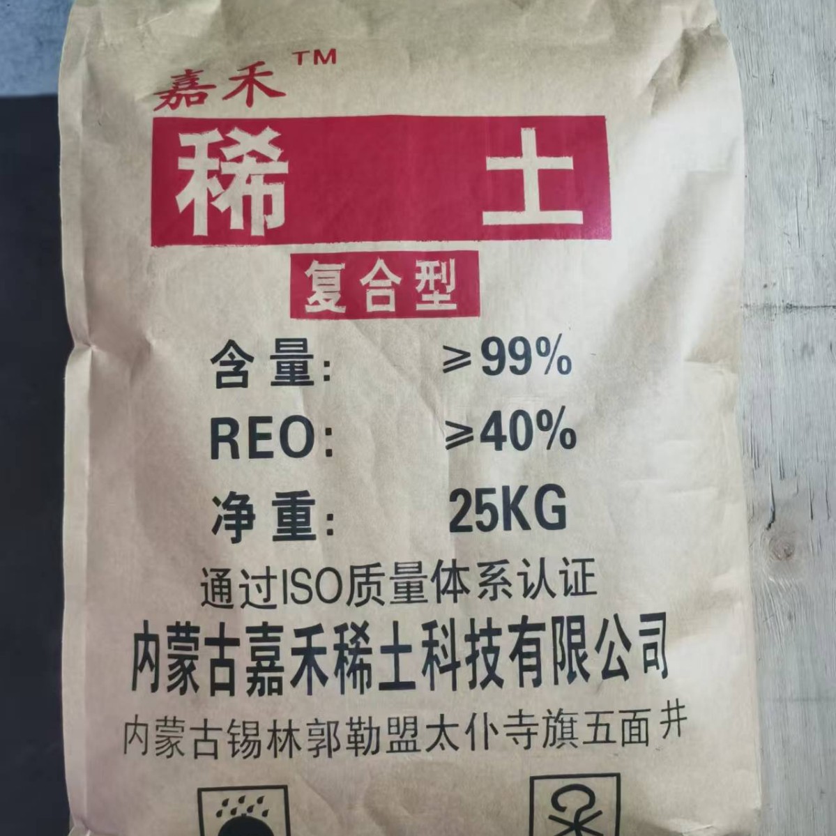 Ready Supply of 17 Kinds of Rare Earth Trace Elements for Industrial Grade, Rare Earths for Agriculture, Large Quantity Preferential Treatment