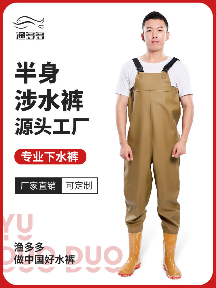 Yuduo Laundry Pants Half-body Waterproof Suit Men's Rain Pants with Rain Shoes One-piece Leather Fork Reservoir Thickened Factory Outlet