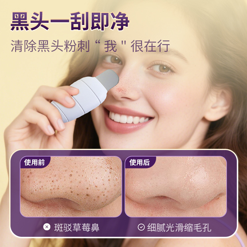Blackhead Shovel, Blackhead Scraping Tool, Manual Blackhead Removal, Facial Pore Cleaning Artifact, Double-Headed Face Wash Silicone Brush
