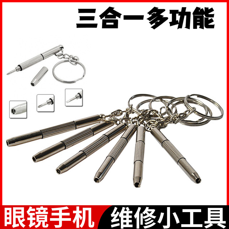 Портативная отвертка для очков, многофункциональная, три в одном, мини-гаджет, аксессуары для мобильного телефона