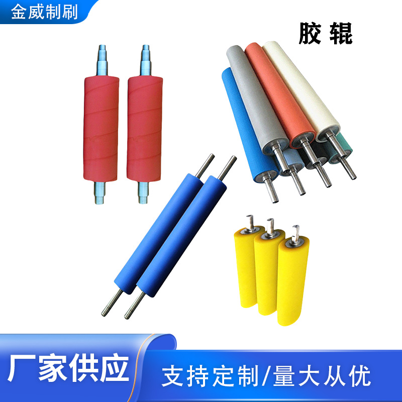 Polyurethane rubber roller rubber roller Ding Qing rubber roller silicone roller rubber-coated roller silicone roller galvanized printing rubber roller