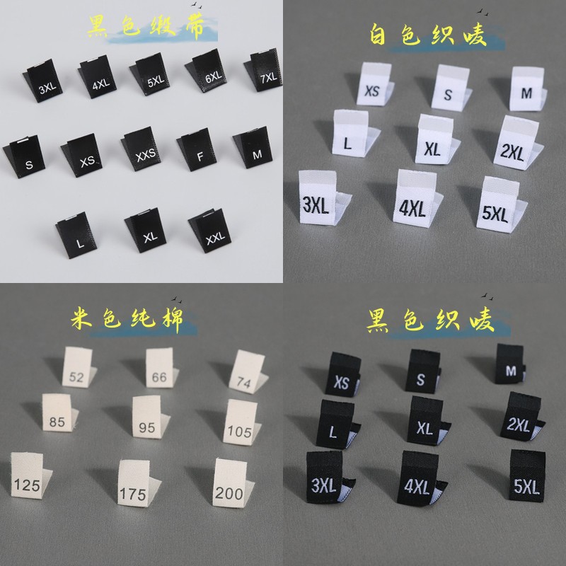 Spot clothing size label Universal number label children's clothing embroidery label woven mark cloth label side label clip label does not scratch the skin