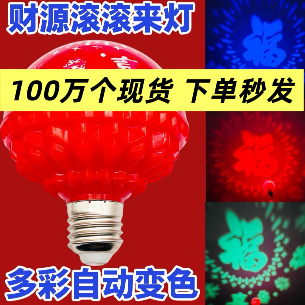новая светодиодная лампа с автоматической сменой цвета 2025 года для весеннего фестиваля праздничная проекционная лампа