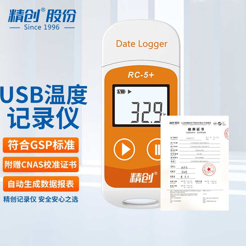 Jingchuang RC-5 + регистратор температуры вакцины для холодного хранения продуктов и медикаментов, термометр для холодной цепи, сертификация GSP