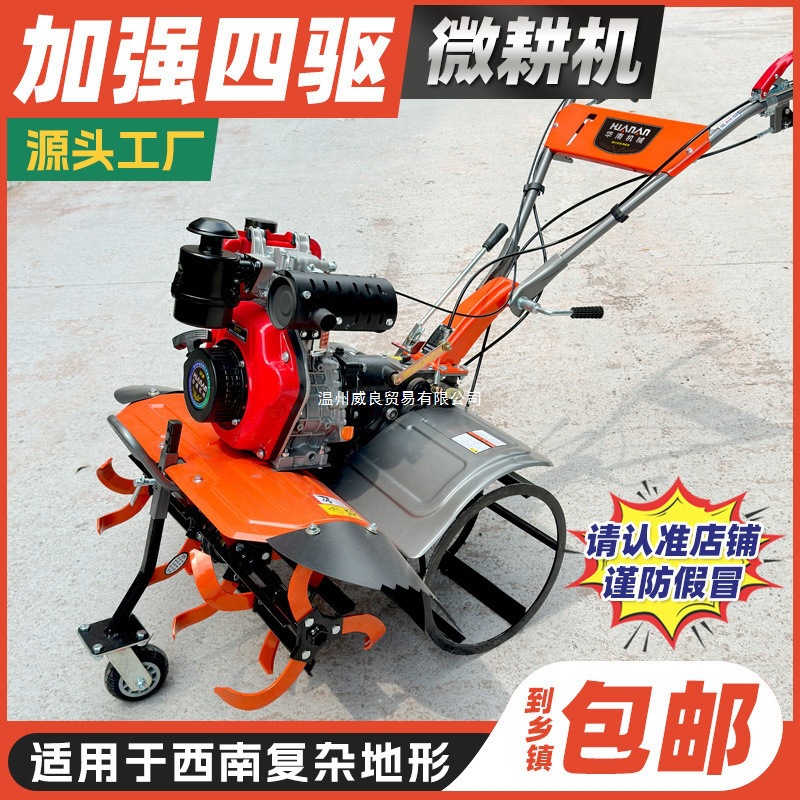 Чунцин прямоприводной четырехколесный микрокультиватор многофункциональный горный ротационный культиватор дизельный двигатель высокомощный сельскохозяйственный культиватор